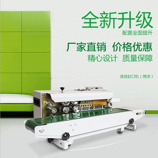 纸皮袋自动封口机 食品糖果袋包装 封口机 连续式 铝泊袋封口机