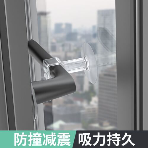 新品窗户防撞角门窗把手防撞垫吸盘断桥铝窗护角窗吸内开窗硅胶保