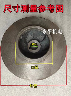 直销离心管c道泵铁叶轮轴14/16/20/25/30/40立式卧式离心泵增压泵