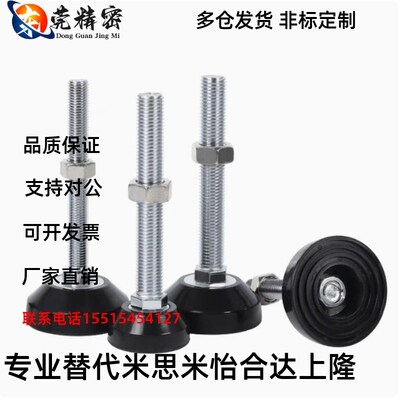 地脚FBR脚杯米思米固定脚杯FBRS60/70/90/100/120-130 150 180