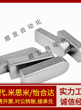 怡合达型BLC90/93/96/BLC90-B3-L6型ABC型平键1096-2003 标准型