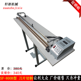 封切两用 800型通过式 脚踏封口机刀片切割封口机 制袋机