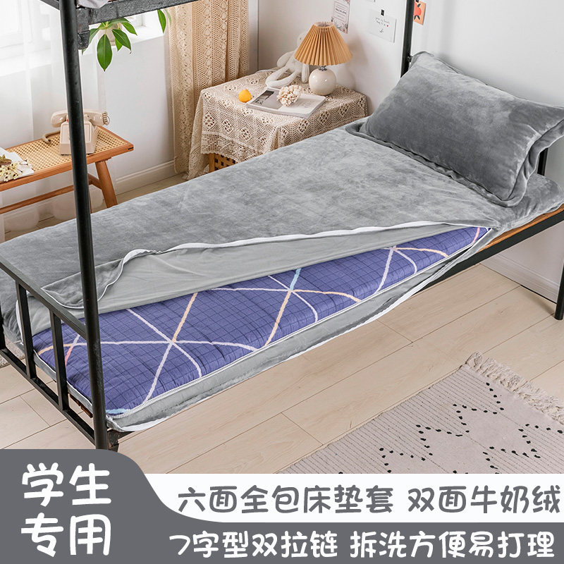 热销学生宿舍专用珊瑚绒床笠单件单人隔脏床罩全包薄床垫套0.9m褥