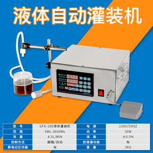 现货瑞立 灌装机 自动定量分装机 小型液体电动大容V量包装机设备