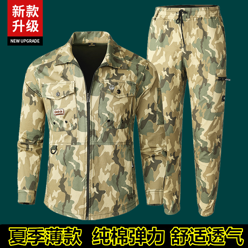 夏季工作服男h士套装薄款纯棉弹力工装定制上衣阻燃迷彩劳保服长