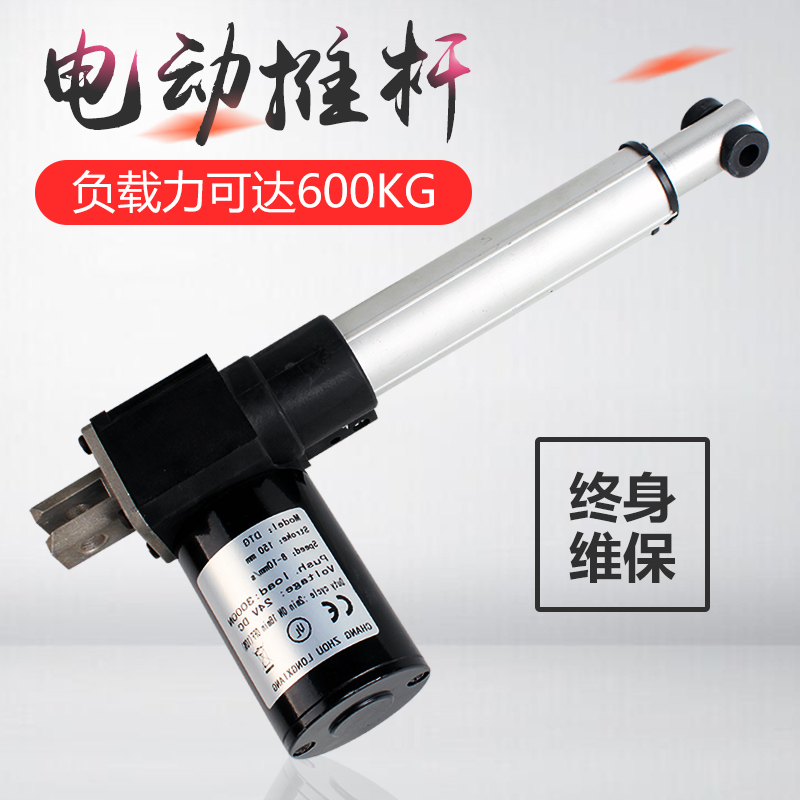 直线电动推杆电机液压杆直流控制器大推力推拉升S降器开窗器伸缩