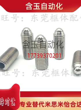 ZAH03-M3/M4/M5/M6/M8/M10/M12/M16 定位珠加长球头柱塞波珠ZAH04