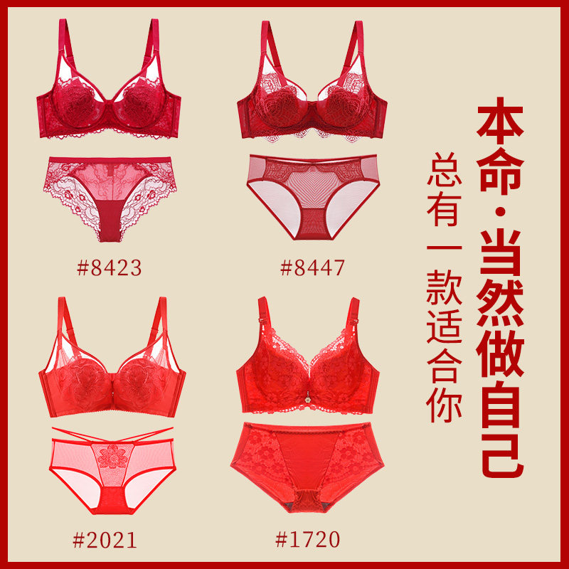超薄款本命年内衣女聚拢显胸小结婚大红文胸套装收副乳胸罩防下垂