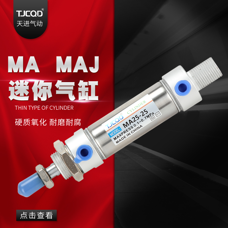 不锈钢迷你气缸MA20*25/50/75/100/125/150/200/300/400/500-S-CA