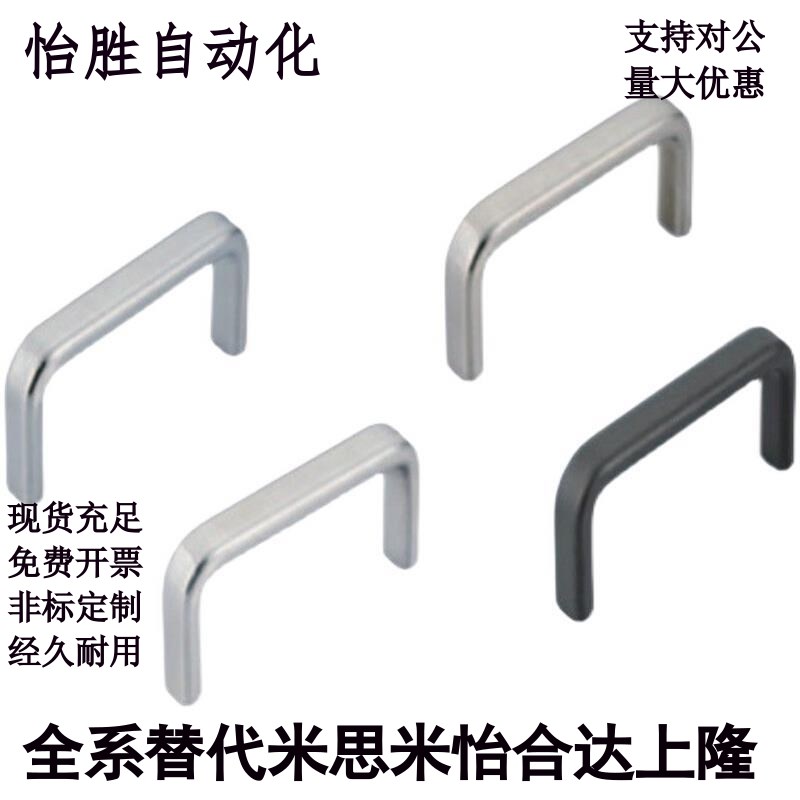 XAG46-L100/125/150 铝合金拉手把手XAG11 XAP03-A16-L100-H38