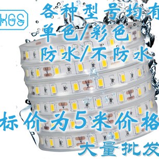 24V防水5630 推荐 低压led灯带5V 12V 3528套管裸板高亮5050柜台软