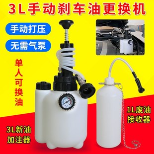 3L手动刹车油更换机制动液更换加注器自动抽油器抽换刹车油工具