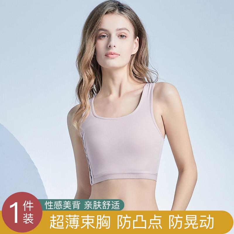 束胸大胸显小超平胸内衣女裹胸胸塑学生运动防震薄款背新款
