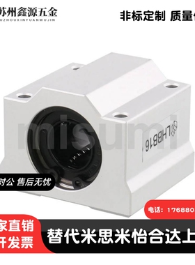 滑移轴承固定座LHBBD16 LHBBD20 LHBBD25 LHBBD30