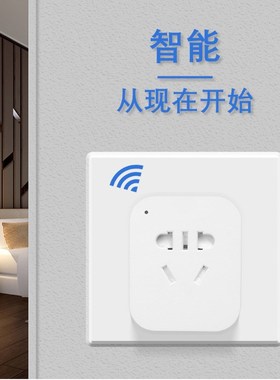 涂鸦wifi智能插座手机AtPP远程遥控定时空调伴侣天猫精灵智能插座