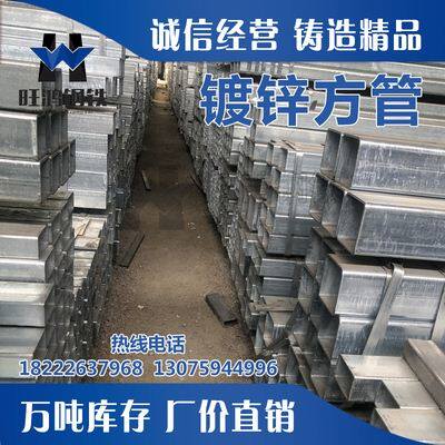 现货方钢镀锌方管镀m锌管镀o锌方4热镀6管铁管管镀锌8方方4*管管