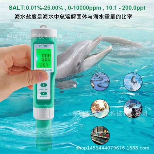 YY1010十合一j水质检测笔ph酸碱度富氢H2笔食品盐度计营养液测试