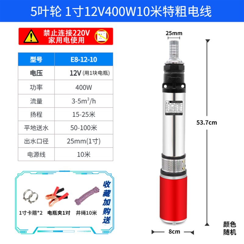 急速发货12V48V60V直流多级叶轮深井潜水泵电动车家农用灌溉抽水 橡塑材料及制品 亚克力管/有机玻璃管 原图主图