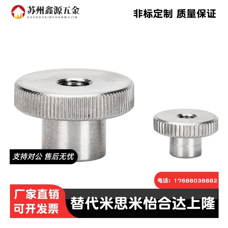 304不锈钢压纹旋钮把手 台阶型NKM/NKMS/NKMB3/4/5/6/8/10