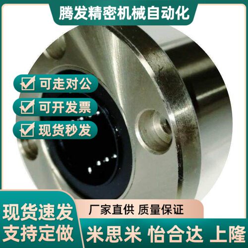 MISUMI米思米圆法兰直线轴承LHFR LHFRM LHFRF10 12 13 16 20 25