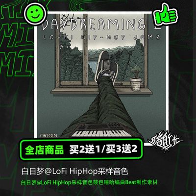 速发白日梦@LoFi HipHop采样音色鼓包嘻哈编曲Beat制作素材