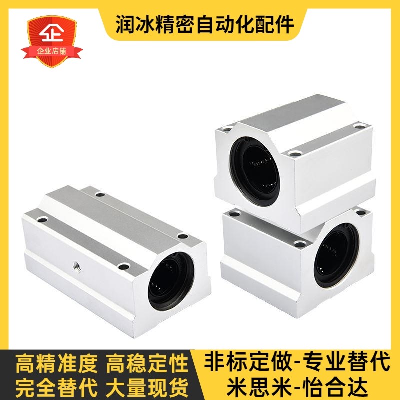 SCJ直线D50轴承LMW01/51-56/d8/d10/d12/d16/d20/d25/d30/35/40UU