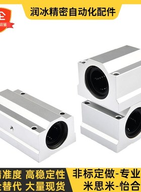 SCJ直线D50轴承LMW01/51-56/d8/d10/d12/d16/d20/d25/d30/35/40UU