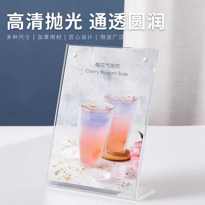 速发亚克力台卡a4展示牌A5立牌台牌强磁台签广告价格表摆台架桌卡