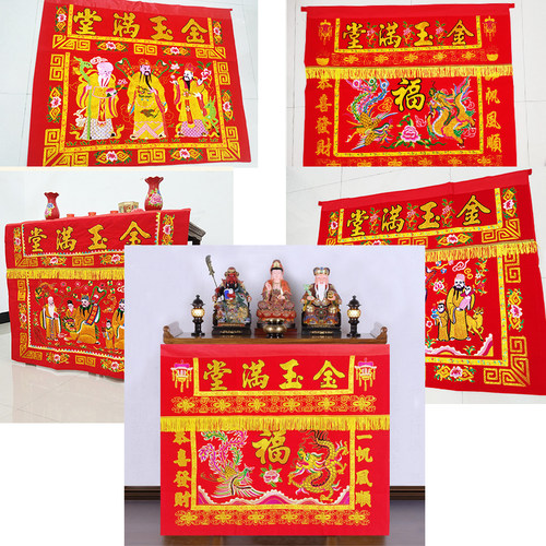 桌裙金玉满堂结婚用八仙桌围龙凤福字剌绣红布桌布绣品道家台围布