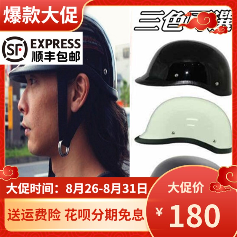 TTCO日式复古机车哈雷瓢盔半覆个性轻便半盔电动车玻璃钢夏季头盔