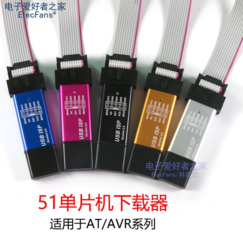 USB-ISP下载器线ASP 51单片机AT89S52 ATMega8/16编程序AVR烧录器
