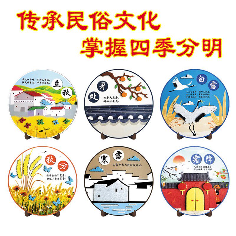 24节气竹编装饰画幼儿园学校中国风挂件diy无纺布材料包墙壁挂饰