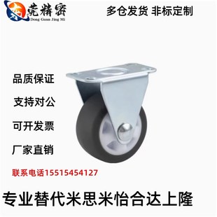 D38 D50 CKC01 D32 D65轻载型固定 D25 同怡合达脚轮CKC01