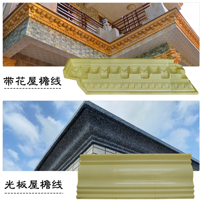 屋檐线条模具水泥沿线罗马柱房檐屋檐线边线模型欧式腰线建筑模板