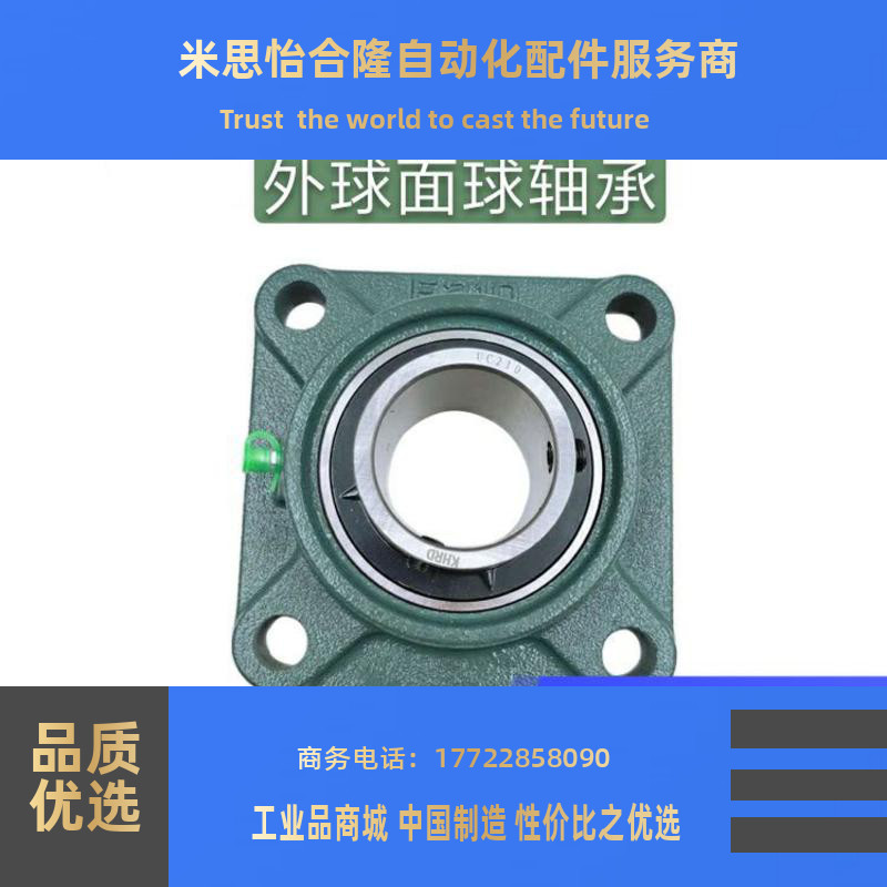 带座轴承 带方型座 BDR201/202/203/204/205/206/207/208/209/210