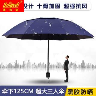 速发2023雨伞超大号三人伞男折叠十骨加大加固加厚黑胶双层防晒晴