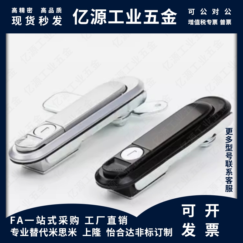平面锁XAT81/82/89/83/90-A82/A110/A138替怡合达柜门锁 配电柜锁