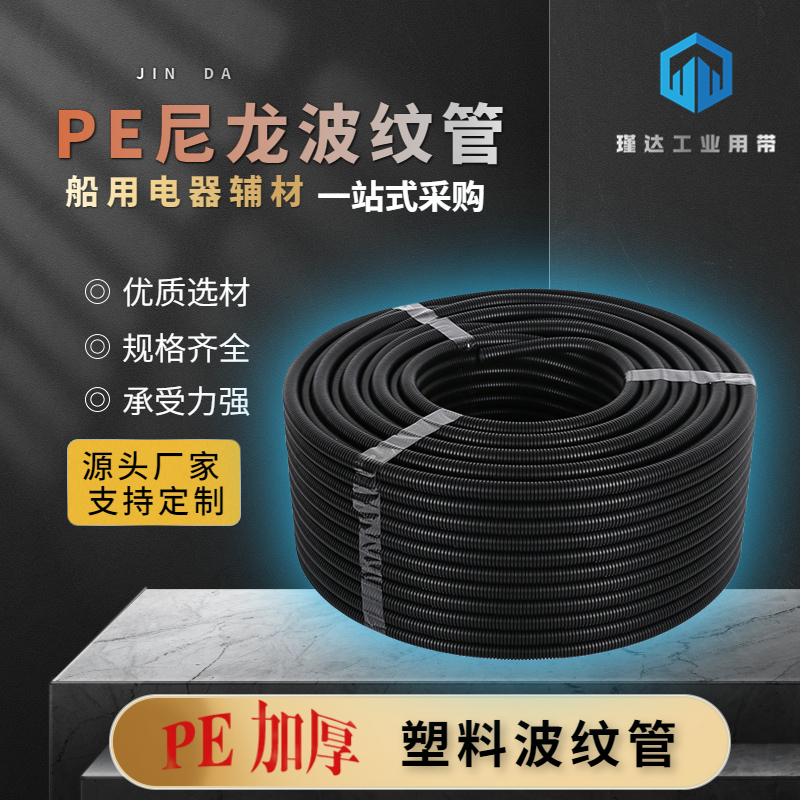 PE加厚黑色塑料尼龙波纹管穿线软管电线电缆保护套管管螺纹管开口