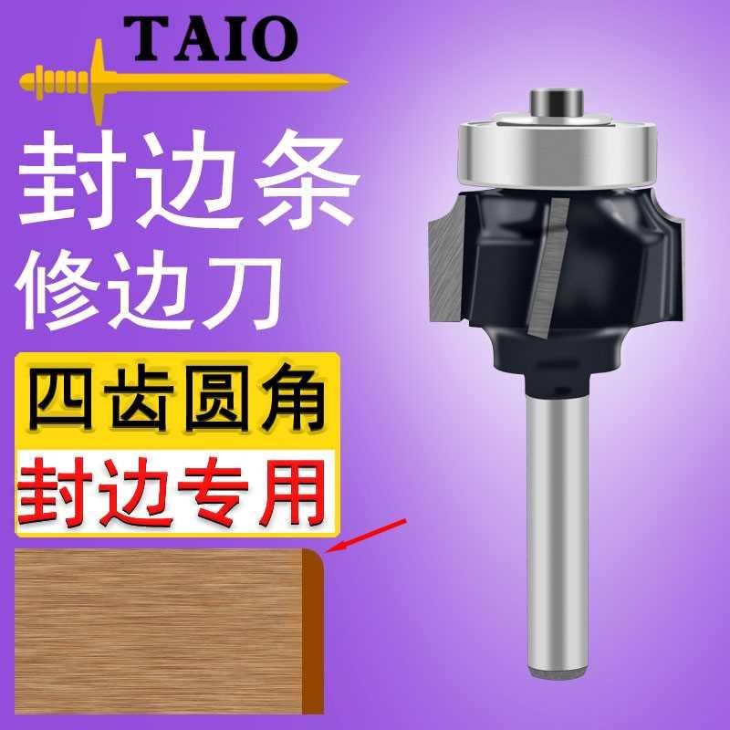 小型封边机修边刀条4刃角刀头1r2修边机厘倒角四齿圆木工铣刀皮
