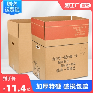 纸箱定做 搬家纸箱子特硬大号打包用纸壳箱加厚纸盒子整理快递包装