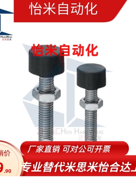 带低弹性橡胶螺栓 止动螺丝 UNST3/4/5/6/8/10