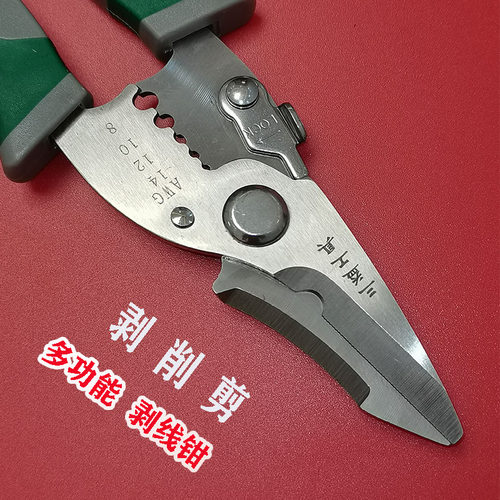剥线钳多功能电工专用工具剪线钳子电缆剥线剪刀剥扒压线拨剥线器