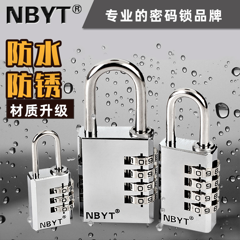 NBYT304不锈钢锁梁防水防锈箱包锁健身房更衣柜子房门密码锁挂锁