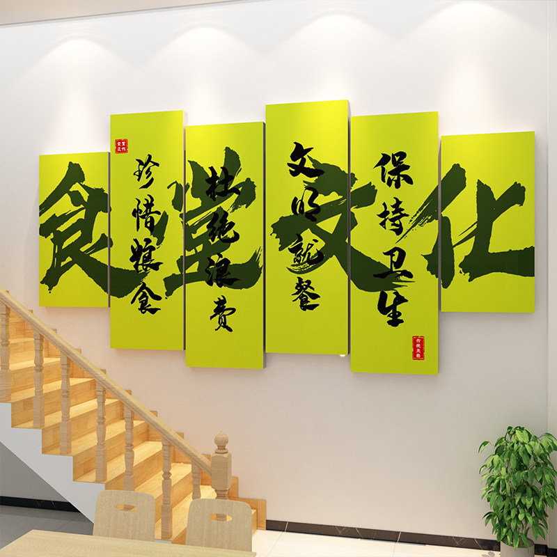 员工食堂文化墙贴职工饭堂背景墙面布置装饰节约粮食餐厅宣传标语,家居饰品,文化墙贴,淘宝优惠券,粉丝福利购,淘宝优惠卷