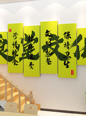 员工食堂文化墙贴职工饭堂背景墙面布置装饰节约粮食餐厅宣传标语