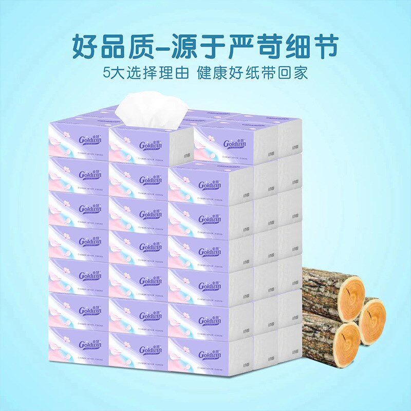 纯木浆彩抽纸巾 单包100抽*4层亲肤抽纸 M家用办公室清洁用抽紙巾