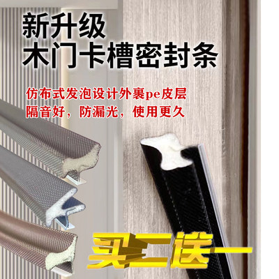 木门密封条卡槽式卧室门隔音防撞门框胶条室内门套装门缝防漏光条