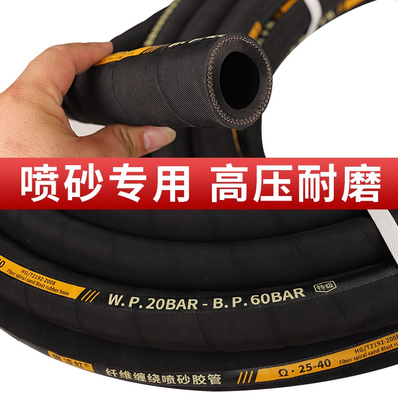 喷砂管打砂管耐高压耐磨橡胶管抛丸机喷砂机专用冲砂管喷沙管软管