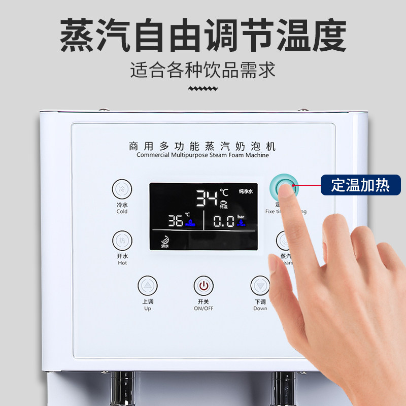 奶泡机新款开水机商用奶茶店全自动奶盖咖啡定温加热蒸汽机,厨房电器,开水机/开水箱/蒸汽奶泡机,淘宝优惠券,粉丝福利购,淘宝优惠卷