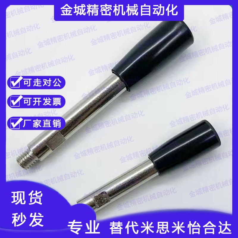 米S米标准/固定握柄把手 C-LRGN8/10/12-83/101/121/125/150/132